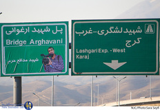 نامگذاری پل كاروانسرای سنگی به نام شهيد محمدتقی ارغوانی 