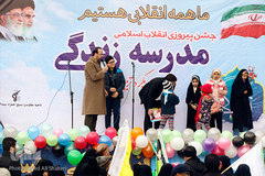 جشن انقلاب اسلامی