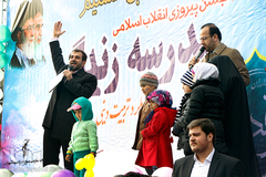 جشن انقلاب اسلامی