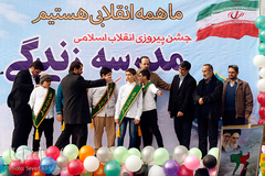 جشن انقلاب اسلامی