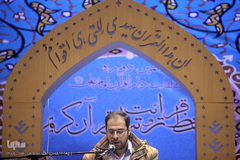 دهمین دوره مسابقات سراسری برادران دارالقرآن امام علی(ع)