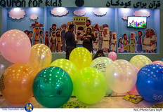 چهارمین نمایشگاه رسانه های دیجیتال