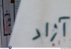 دومین نمایشگاه مفهومی لباس دفاع مقدس 