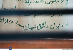 دومین نمایشگاه مفهومی لباس دفاع مقدس 