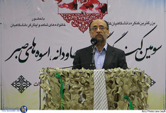 سومین کنگره الگو های جاودانه،اسوه های صبر