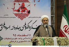 سومین کنگره الگو های جاودانه،اسوه های صبر