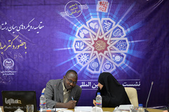 اولین نشست از همایش بین‌المللی مطالعات میان‌رشته‌ای قرآن کریم