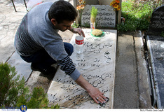 آخرین پنجشنبه سال در بهشت زهرا (س)