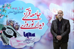 دیدار نوروزی جامعه قرآنی در سال ۹۶
