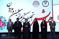 مراسم تجلیل از معلمین و مربیان قرآن موسسات قرآنی استان تهران