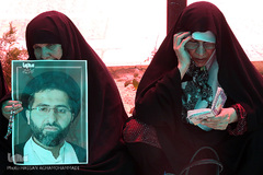 مراسم تدفین پیکر پاک مجاهد جانباز شهید حجت الاسلام سید «مهدی تقوی» از شهدای حادثه تروریستی مجلس در گلزار شهدای قم