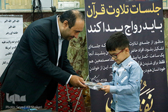 کرسی های تلاوت نفحات القرآن