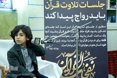 کرسی های تلاوت نفحات القرآن