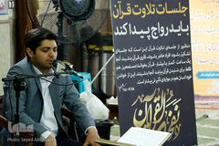 کرسی های تلاوت نفحات القرآن