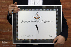 بازگشت امیر لعل اول، نفر اول قرائت هجدهمین دوره مسابقات بین‌المللی قرآن کشور روسیه به میهن اسلامی