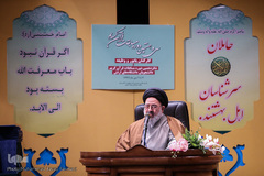 اختتامیه سی و هفتمین دوره مسابقات قرآن آجا 