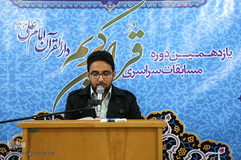 یازدهمین دوره مسابقات قرآن دارالقرآن امام علی(ع)