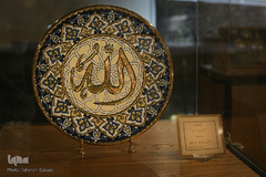 موزه ملی قرآن کریم