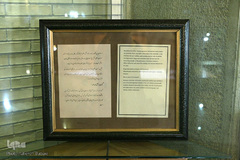 موزه ملی قرآن کریم