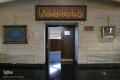 موزه ملی قرآن کریم