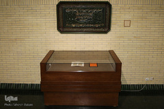 موزه ملی قرآن کریم