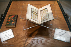 موزه ملی قرآن کریم