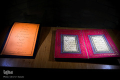 موزه ملی قرآن کریم