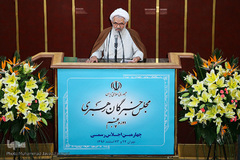 چهارمین اجلاس رسمی پنجمین دوره مجلس خبرگان رهبری 