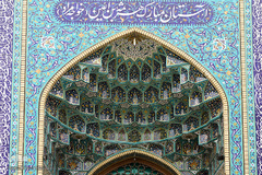 آستانه هرثمه بن اعین (خواجه مراد)