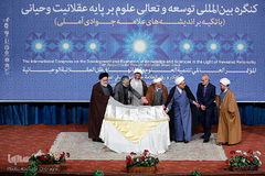 کنگره بین المللی توسعه و تعالی علوم