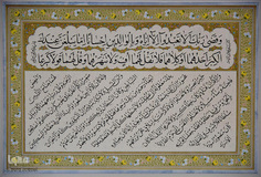  رتبه سوم نسخ ایرانی: الهام میر طلایی از اصفهان