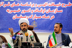 نشست خبری برنامه‌های سازمان اوقاف و امور خیریه در ماه مبارک رمضان