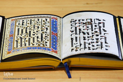 گنجینه و موزه قرآن آستان مقدس حضرت معصومه (س)