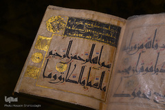 گنجینه قرآن کریم حضرت معصومه(س)