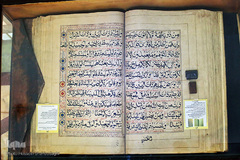 گنجینه قرآن کریم حضرت معصومه(س)