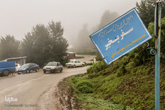 ييلاق اولس بلنگاه در ماسال