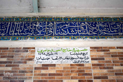 تاریخ و زیبایی در مسجد شیخ نبهان اهواز