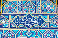 نام متبرک علی زینت بخش حرم کریمه اهل بیت