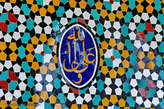 نام متبرک علی زینت بخش حرم کریمه اهل بیت