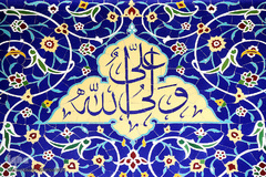 نام متبرک علی زینت بخش حرم کریمه اهل بیت