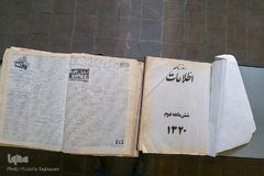 باغ موزه زندان قصر