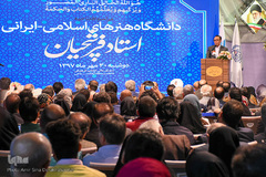 آيين گشايش دانشگاه هنرهای اسلامی-ايرانی استاد فرشچيان