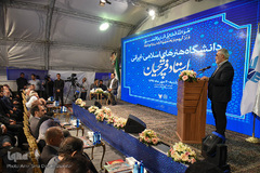 آيين گشايش دانشگاه هنرهای اسلامی-ايرانی استاد فرشچيان