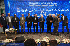 آيين گشايش دانشگاه هنرهای اسلامی-ايرانی استاد فرشچيان