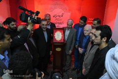 آيين گشايش دانشگاه هنرهای اسلامی-ايرانی استاد فرشچيان