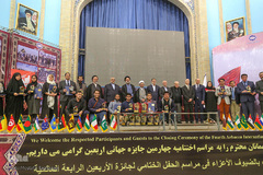 چهارمین جایزه جهانی اربعین