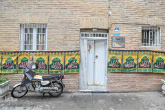 موزه شهید رجایی