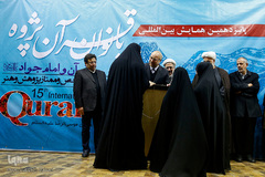 پانزدهمین همایش بین‌المللی بانوان قرآن‌پژوه