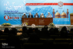 پانزدهمین همایش بین‌المللی بانوان قرآن‌پژوه