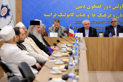 اولین دوره گفتگوی دینی مرکز گفتگوی ادیان و فرهنگ‌ها و هیات کاتولیک فرانسه